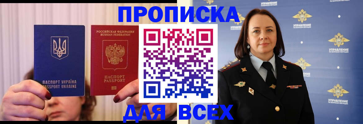 временная регистрация госуслуги в Фокино